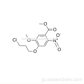 CAS 214470-57-2、メチル4-（3-クロロプロポキシ）-3-メトキシ-2-ニトロベンゾエート